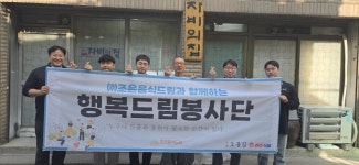 조은음식드림, 강북구 미아동 ‘자비의 집’ 2024 식사 봉사 진행