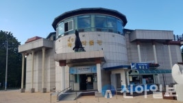 고성군 화진포 해양박물관, 21일 개관식 개최