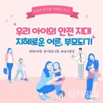 인제교육지원청, 2024 인제 유치원 학부모 연수 실시