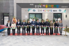 익산시, 국공립 풍경채 바움 어린이집 개원