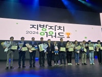 정왕2동 주민자치회, ‘2024 지방자치 어워드’서 은상 수상