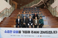 시흥오이도박물관, 유물 기증자 간담회로 기증에 감사 표해