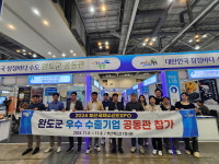 완도군, 부산국제수산EXPO서 수산 제품 320만 불 수출 협약