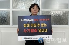 정숙자 춘천시중독관리통합지원센터장, 청소년 불법 사이버 도박 근절 릴레이 챌린지 동참