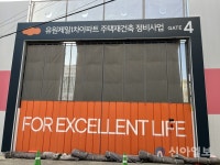[분양현장] 서울 당산 더블역세권에 e편한세상 아파트