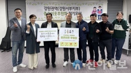 굿네이버스 강원서부지부, 강원권역 좋은이웃후원회 위촉식