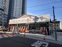 한식 프랜차이즈 창업‘오복 오봉집, 대구화원점 오픈