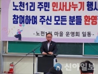홍천군의회, 영귀미면 노천1리 귀농·귀촌인 화합 한마당 행사