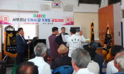 ‘제481회 서부경남 5개 시·군 9개 정 궁도대회’ 진주서 개최