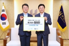 축구선수 황희찬, 올해도 부천시에 5천만원 기부
