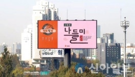 강화섬쌀 나들미 본격 출하