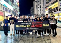 동해시, 단기 스포츠 강좌 및 청소년 도박 근절 릴레이 챌린지 동참