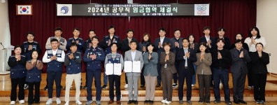 인천시·군‧구-공무직노동조합, 2024~2025년 임금협약 체결