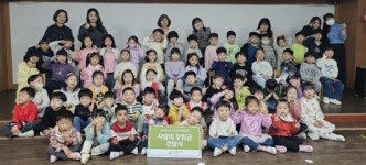 굿네이버스 경기남부사업본부, 오산 별새꽃유치원 후원금 전달식 진행