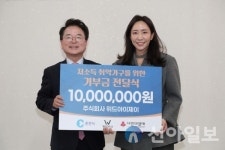 위드아이제이, 춘천시에 기부금 전달식