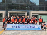 계양구시설관리공단, ‘안녕, 빗물받이 다시 바다로’ 캠페인 성료