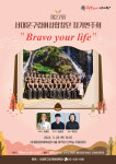 서대문구, 제27회 서대문구립여성합창단 정기연주회 개최