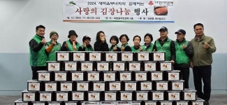 녹번동, ‘사랑의 김장나눔’ 행사 개최