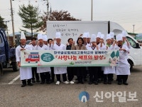 강화군노인복지관, ‘사랑 나눔 셰프의 밥상’ 진행
