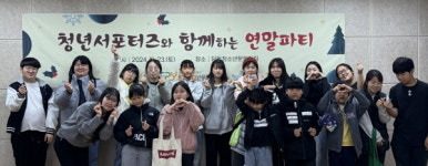 군포청소년재단 당동미디어기자단, 청년서포터즈와 함께하는 연말파티 취재