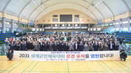 문경 이통장연합회, 이통장 한마음대회 개최