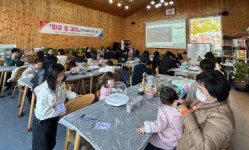 진주시, ‘따로 또 같이’ 가족힐링프로그램 개최