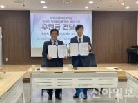 강화군장애인복지관, 예수 그리스도 후기 성도 교회와 스마트팜 온실 건축 협약