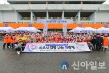 속초종합사회복지관-속초자원봉사센터, 2024년 김장 대축제 개최
