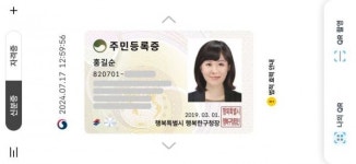 모바일 주민등록증 내달 도입… “휴대폰만 있으면 신청 OK”