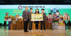 우촌초등학교, ‘2024 푸드 드라이브’로 나눔의 행복 실천