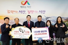 대한한돈협회 서산태안지부, 성금 500만원·한돈 230박스 기탁