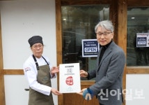 강원랜드사회공헌재단, 정태영삼 맛캐다 31호점 ‘두위봉 이모밥상’ 재개장