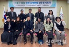 인구보건복지협 강원지회, 강원 지역연대 제2차 정기회의 개최