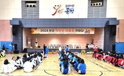 문경교육지원청, 학부모 어울림 한마당 개최