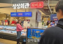 [포토] 대방어·참치 해체쇼까지…생동감 극대화한 홈플러스