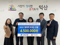전북은행, 익산 여성청소년의 건강한 성장 지원
