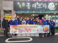인천곰두리 봉사회계양지회, ‘2024년 사랑의 김장나누기’ 행사 개최