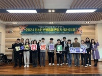 군산시청소년 인생등대 만들기성과공유회 개최