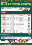 서산문화복지센터, 내년 1분기 41개 강좌 수강생 모집