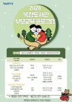 목감도서관, ‘부모 성장 교육’ 연말 프로그램 운영