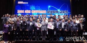 대전TP, 대전 원자력산업 상생협력 교류회 성료