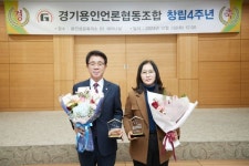 시즌글라스 용인협동조합 | 용인시의회, 이윤미‧김윤선 의원 경기용인언론협동조합 의정상 수상