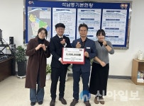 서산시, 태영정보시스템 성금 500만원 기탁