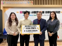 에이플러스에셋, 부천시소사노인복지관에 어르신 후원금 전달