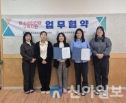 춘천시청소년상담복지센터, 춘천시청소년문화의집과 업무협약 체결