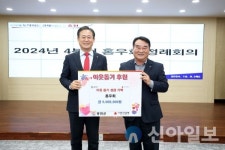 홍우회, 희망 2025 나눔 캠페인 성금 500만원 기탁