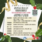 춘천시청소년수련관, 모두의 자랑거리 ‘나 홀로 수련관’ 참가자 모집