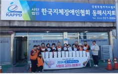 동해묵호신협 봉사단, 사랑의 김치 깍두기 나눔 봉사 진행