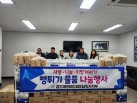 꿈드래장애인협회 남원지부, 장애인시설에 후원물품 기부