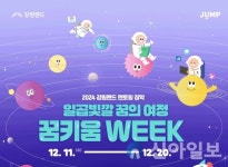 강원랜드, 온라인 진로 박람회 ‘꿈키움 위크’ 진행